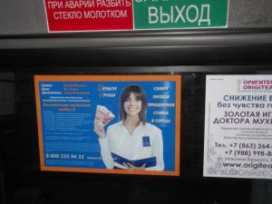 big-reklama-transport-rostov-dvr1 